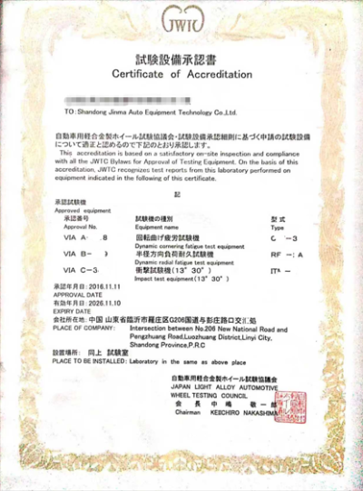 via certification for car wheel